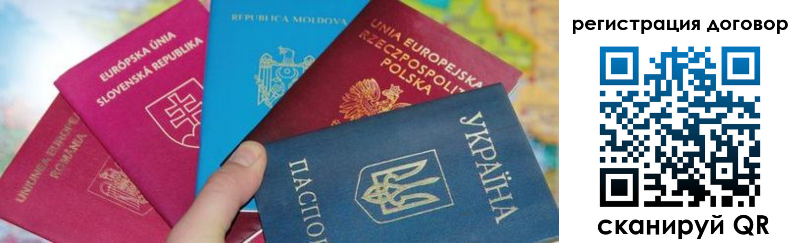 прописка от собственника в Барнауле