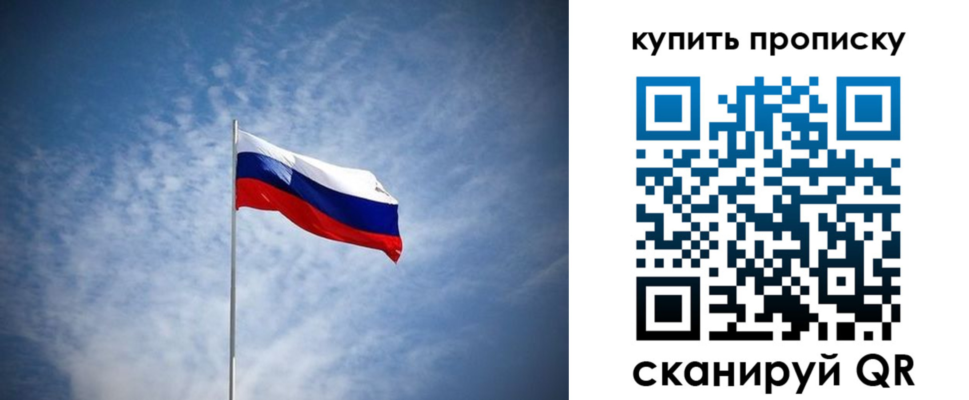 прописка от собственника в Барнауле