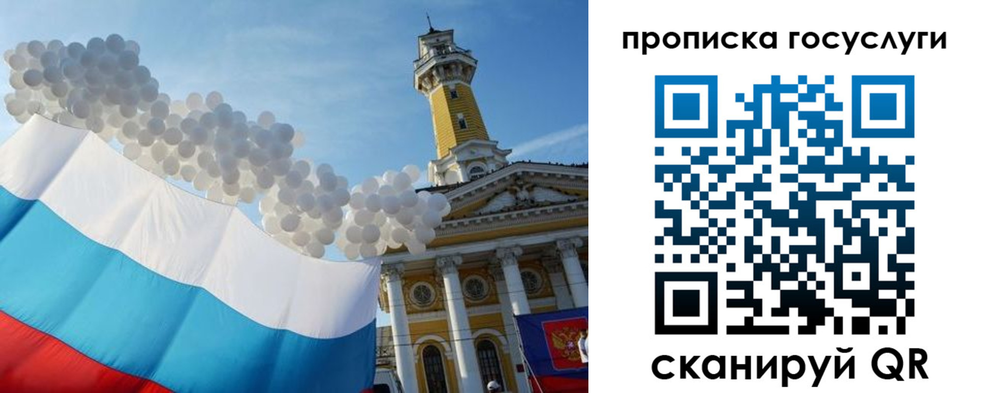 где прописаться в Барнауле